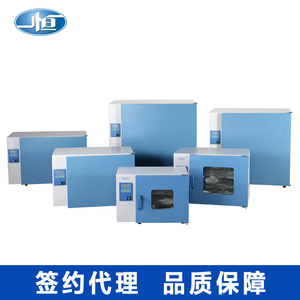 Shanghai Yiheng DHP-9032 Electric <b>Thermostatic</b> Incubator 340x320x320mm With Humidity <b>Control</b> For Laboratory Use - Product Image 2
