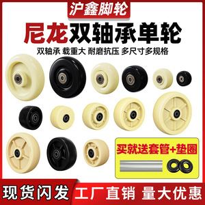 Roulettes de meubles en nylon 1.5 2 2.5 3 4 5 pouces, pivotantes, à montage sur tige, roulements à billes de précision, roues durables pour chariot - Product Image 5
