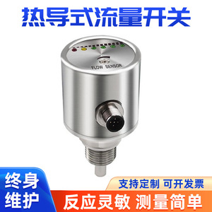 Débitmètre de conductivité thermique Anrui ANFR12 en acier inoxydable 304, capteur de tuyau fileté pour la protection incendie - Product Image 5
