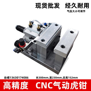 Étau pneumatique CNC 230 mm en alliage, 8 pouces, à pression d'air réglable, à mâchoires plates à dégagement rapide pour machine-outil modulaire - Product Image 5