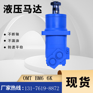 Motor Hidráulico Orbital Yunyang BM6-490 para Motor Cicloidal Danfoss OMT y Eaton 6K con Baja Velocidad y Alto Torque, Producto de Marca - Product Image 2