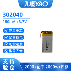 Batería de iones de litio Eve 302040 de 180 mAh y 3.7 V para electrónica de consumo - Product Image 5