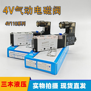 Válvula Solenoide Neumática Luosheng 4V110-06 DC24V 3W para Sistema de Control Neumático - Product Image 5