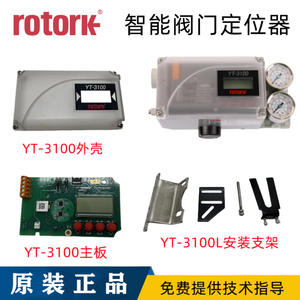 Posicionador de Válvulas Inteligente YTC/ROTORK YT-3100 YT-3100R YT-3100L, Válvulas de Control de Alta Tecnología de Corea - Product Image 3