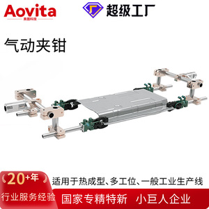 Aovita Gswz F2 - Pinza Neumática Tipo F2 para Robot de Estampado Automotriz - Product Image 4