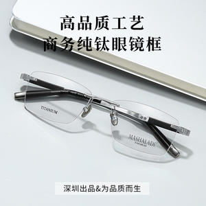 Montures de lunettes Mashaladi sans monture en titane S9058 pour hommes, lunettes optiques professionnelles, taille moyenne, verres en résine - Product Image 3