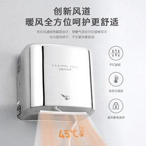 Clean Dry Hand Dryer HSD-A3300 Stainless Steel Automatic Sensor Commercial Use - Product Image 4