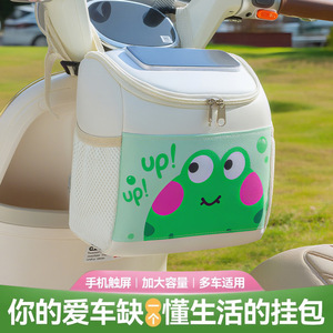 Sac de rangement avant pour scooter électrique, sac suspendu étanche de grande capacité avec poche pour écran tactile, pour les voyages - Product Image 4