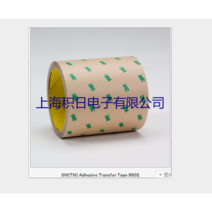 เทปกาวทรานเฟอร์ 3M รุ่น F9460PC สำหรับงานอิเล็กทรอนิกส์ - Product Image 3