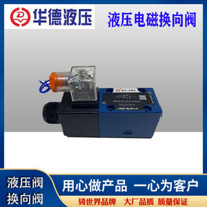 Vannes hydrauliques électromagnétiques directionnelles Huade 4WE6D61B/CG24N9Z5L 4WE6Y61B/CW220-50N9Z5 - Product Image 4