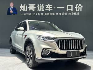 Auto Usado con Volante a la Izquierda, Hongqi HS5 <span class=keywords><strong>2022</strong></span> 2.0T 6AT Smart Connect Flag Enjoy Edition China VI SUV, 1-25000 Millas - Product Image 3