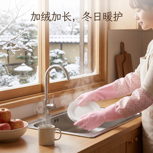 <b>Pvc</b> Kitchen Gloves Fleece Lined Thickened 48 Cm Waterproof For Winter Cleaning - Product Image 1