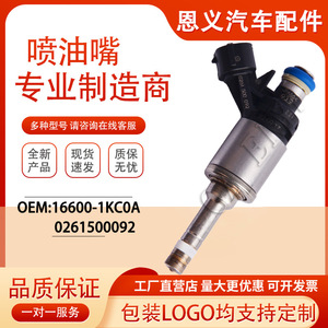 Inyector de Combustible 0261500092 16600-1KC0A Para Nissan Sylphy Gasolina Inyección Directa - Product Image 5