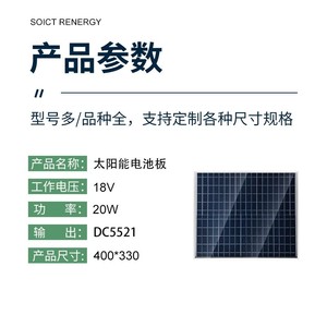 Panneau solaire flexible encadré 18V 20W |   Chargeur de batterie portable pour l'extérieur - Product Image 3