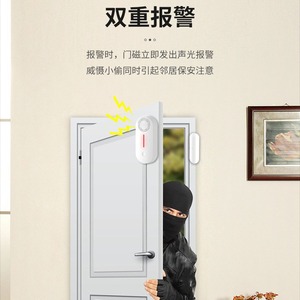 Alarme magnétique de porte 90117, blanche, alimentée par batterie, télécommande via application, sirène de sécurité intelligente antivol pour usage domestique et commercial - Product Image 1