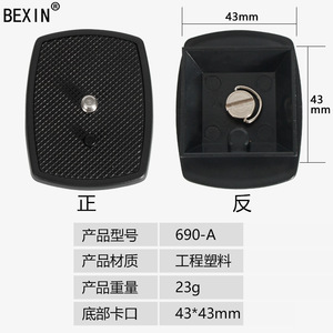 Bexin Quick Release Plate For <b>Tripod</b> Camera Mount Plastic Flip Lock Portable Photography Accessory - Product Image 2