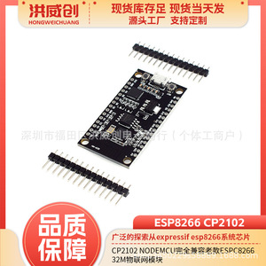 บอร์ดพัฒนาโมดูล NodeMCu Cp2102 Esp8266 IoT พร้อมตัวแปลง USB เป็น Serial สำหรับการสร้างต้นแบบ - Product Image 5