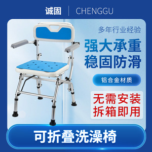 Chaise de douche moderne et simple en alliage d'aluminium pliable avec accoudoirs pour personnes âgées et femmes enceintes - Product Image 5