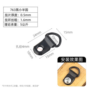 Black D-Shaped Single Eye Hanging Hooks Metal <b>Picture</b> <b>Frame</b> Accessories 3-5kg Load Capacity - Product Image 2