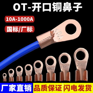 Bloc de jonction ouvert OT-100A, norme nationale, cosses en cuivre épaissies, connecteur de cosse en cuivre OT-100A de haute qualité - Product Image 2