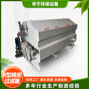 Filtro de Precisión Tipo R Autolimpiante con Conexión de Brida para Uso Industrial AC 220V 50Hz - Product Image 5