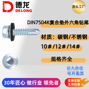 Tornillos autorroscantes de cabeza hexagonal De Ruifeng Din7504K de 4.8 mm x 19 mm, zincados, para construcción con láminas de acero corrugado - Product Image 3