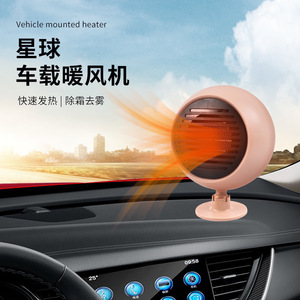 Calentador de Coche Planet, 12V 24V, Ventilador de Aire Caliente Montado en Vehículo, Descongelación y Calefacción - Product Image 1