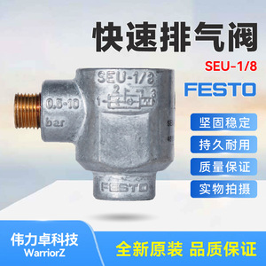 Festo Quick Exhaust Valve Seu-1/8 4616 For Pneumatic System - Product Image 3