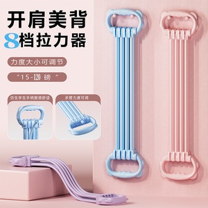 Bande de résistance réglable en forme de huit à 6 tubes pour l'ouverture des épaules et le remodelage du dos – Entraîneur élastique pour fitness à domicile - Product Image 1