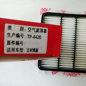 กรองอากาศ Rabbit King รุ่น TP-4420 สำหรับรถยนต์ Geely Boyue 1.8T 2.0T - Product Image 3