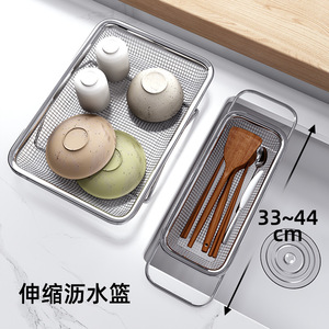 ตะกร้ากรองสแตนเลสแบบยืดหดได้ทรงสี่เหลี่ยมทันสมัยพร้อมขาตั้งสำหรับอ่างล้างจานและอ่างล้างผัก - Product Image 3