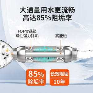 Adoucisseur d'eau domestique à haut débit avec inhibiteur de calcaire magnétique, pré-filtre, exclusivité transfrontalière, adoucisseur haute performance - Product Image 2