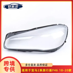 Headlight Cover For Bmw <b>2</b> Series Gran Tourer F46 F45 2018 2020 Transparent Pc Lens Easy Installation - Product Image 5