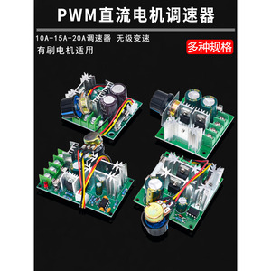 Contrôleur de vitesse de moteur DC PWM 6V-90V 10A-20A, régulation progressive pour véhicule électrique - Product Image 5