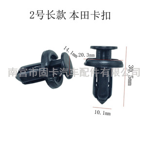 Honda Car <b>Clips</b> 1 2 3 New Plastic Nylon Fasteners For <b>Bumper</b> Repair Replacement Auto Parts - Product Image 3