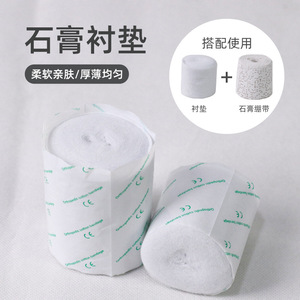 Venda de Yeso Desechable de 5cm, 7.5cm, 10cm, 15cm, 20cm, Almohadillas Protectoras Médicas para Manos, Muñecas, Codos, Rodillas y Tobillos - Product Image 4