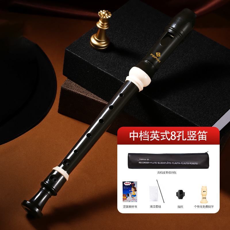 8 รู ระดับกลาง สีดำสไตล์อังกฤษ (พร้อมคู่มือการใช้งาน)