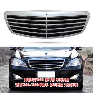 กระจังหน้ารถ Mercedes Benz S-Class W221 06-13ดัดแปลงกระจังหน้าสี่ช่องแนวนอนสำหรับรถดัดแปลง - Product Image 4