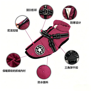 Vêtements d'hiver pour chiens de petite, moyenne et grande taille : gilets imperméables et réfléchissants pour la poitrine et le dos, rembourrés en coton chaud. - Product Image 1