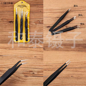 Suministro directo de fábrica de un juego de pinzas de acero inoxidable de tres piezas, herramienta de pinzas para modelismo DIY, pinzas curvas negras extra gruesas y - Product Image 3