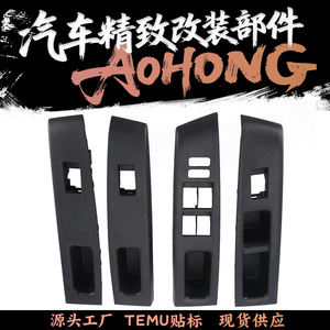 Toyota Vitz Door <b>Window</b> Switch <b>Panel</b> 74271-52230-C0 Front And Rear ABS Minimalist Design - Product Image 5