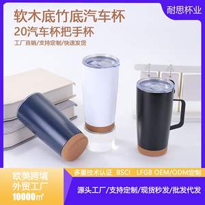 Vaso de acero inoxidable Yongkang de 20 oz, taza de viaje con doble pared aislante y base de corcho, diseño recto para uso en movimiento. - Product Image 2