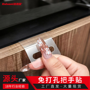 Asa adhesiva invisible para cajón de armario, plástico, rectangular, minimalista, fácil instalación, 1 pieza - Product Image 2
