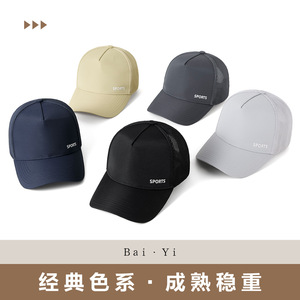 Gorra de béisbol unisex de malla transpirable, nailon, secado rápido, protección solar, sombrero deportivo para exteriores, diseño de pico de pato de color sólido - Product Image 3