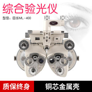 Réfractomètre manuel Muller Optometry Equipment ML400, dispositif médical de classe II, spécifications standard - Product Image 4