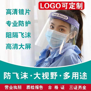 Disposable medical <b>protective</b> face <b>shield</b>, anti-fog, anti-droplet, PET coated, CEFDA, Chinese face <b>shield</b>, English face <b>shield</b> - Product Image 5