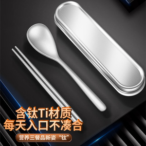 Titanium Portable Tableware Set Spoon Chopsticks Oval Simple Camping Utensil For Students Office Workers Outdoor Use - Product Image 1