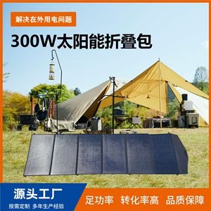 <b>Foldable</b> <b>Solar</b> <b>Panel</b> 300W Monocrystalline Portable Outdoor Power Supply with Anderson Connector - Product Image 5