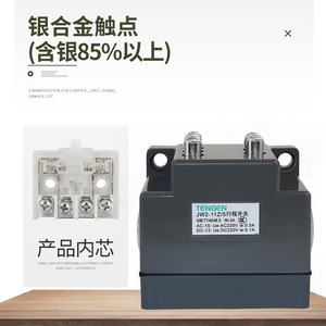 Tengen IP40ขั้วต่อแบบสกรู220V สำหรับควบคุมเครื่องมือเครื่องจักรสวิตช์จำกัด JW2-11Z5 - Product Image 1