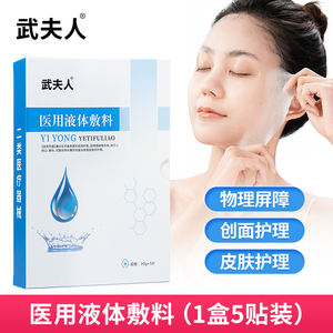 Spray de pansement liquide médical OEM/ODM |   Film de barrière cutanée physique |   Soins des plaies non collants pour usage hospitalier et domestique - Product Image 1